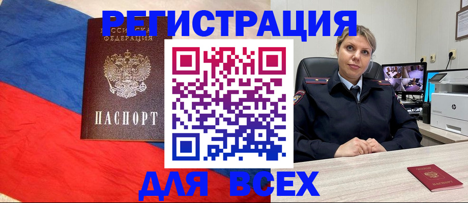 прописка паспорт в Поворино