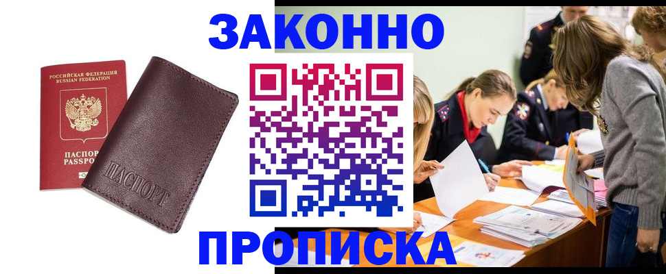 миграционный учет в Поворино