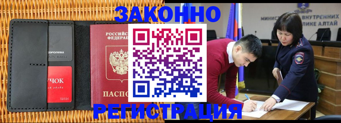 временная регистрация поиск в Поворино